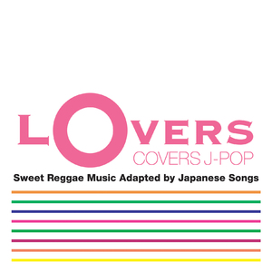 ロビンソン(スイート・レゲエ・カバー)/HASE-T feat. ASAKO(カバー)