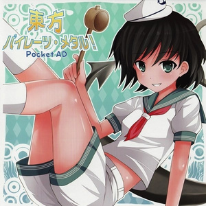 時代親父とハイカラ少女