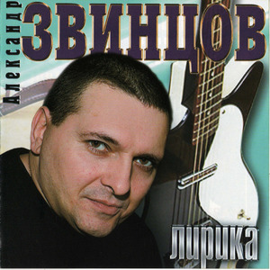 Долгая зима