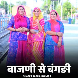 Bajni Se Bangadi