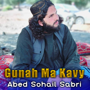 Na Safa Margay