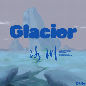冰川 - Glacier