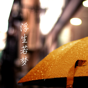 又是个阴天 最初版