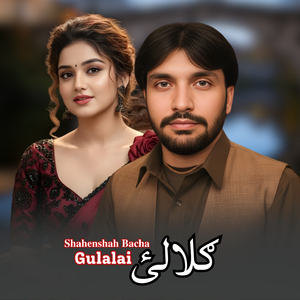 Gulalai