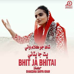 Bhit Ja Bhitai