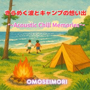 夏休み最後の浜辺の夕日