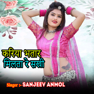 Kariya Bhatar Milata Re Sakhi