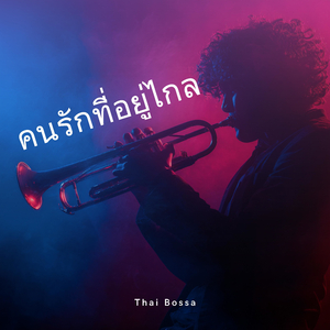 คำถามที่ไม่มีคำตอบ