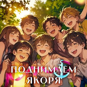Мосты не разведут