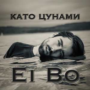 Като Цунами