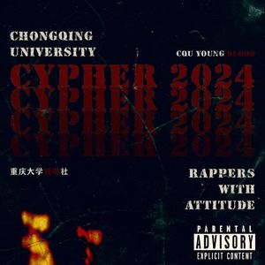 重庆大学2024Cypher