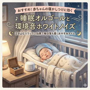 自然とリラックスできる健康スパヒーリングミュージック