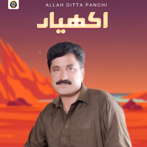 Akhiyan