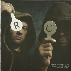 Ожидания (скит)