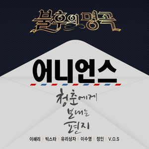 몰라주네