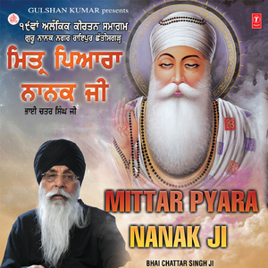 Basoh Mere Mann Mahi
