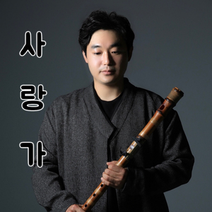 사랑가