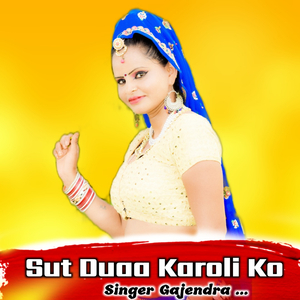 Seeti Mai Fasa Liyo Payar