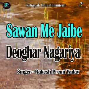 Sawan Me Jaibe Deoghar Nagariya