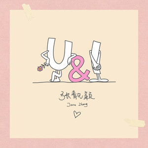 U&I