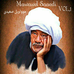 Zaal El Garayb Taabni