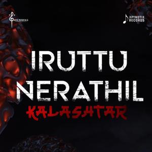 Iruttu Nerathil (feat. Bryan & Hariharan M)