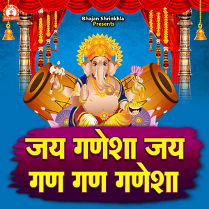 Jai Ganesha Jai Gan Gan Ganesha
