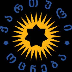 ქართულო ოცნებავ!