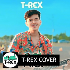 คำว่าฮักกัน มันเหี่ยถิ่มไส