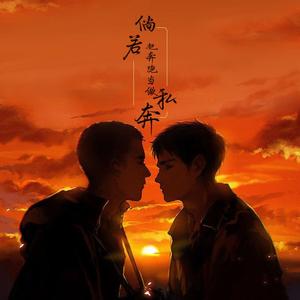 倘若把奔跑当做私奔——记巫哲《撒野》