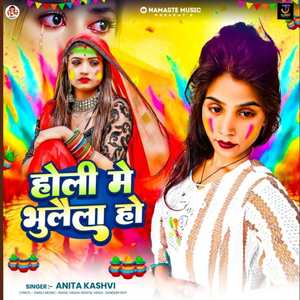 Holi Me Bhulaila Ho