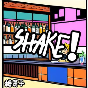 SHAKE!(prod.dvrkness13)