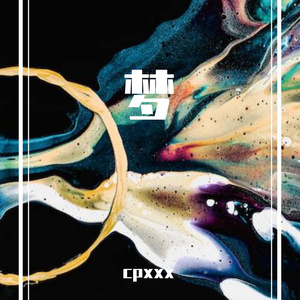 醒了(prod.sapientdream)