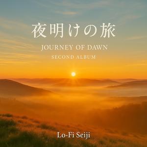 遠い空へ – To the Distant Sky