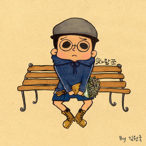 오늘도 외로워 (feat. 지예)