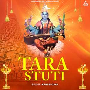 Tara Stuti