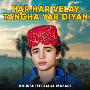 Har Har Velay Tangha Yar Diyan