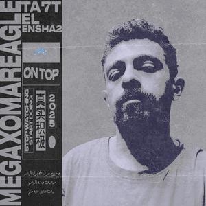 Taht el enshaa (feat. Omar Eagle)