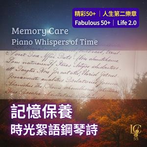 時光絮語.祝福 | Whispers of Time. Benediction