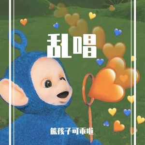 《致亲爱的南苑》