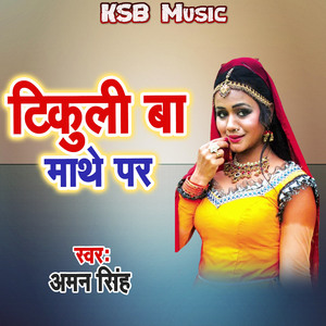 Tikuli Ba Mathe Par