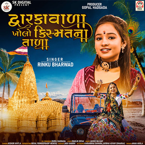 Dhwarikavala Khole Kismat Na Tala