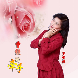曾经的牵手