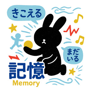 笑って消えた夏