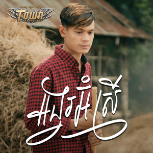 អង្វរអ៊ំស្រី