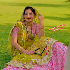 छोरा थारो 2 नम्बर धन्धा म बदनाम ज्यादा च