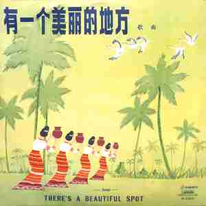 边疆战士爱边疆