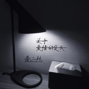 关于爱情的定义