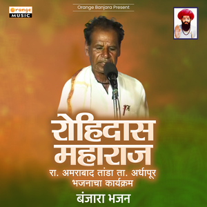 Rohidas Maharaj Banjara Bhajan