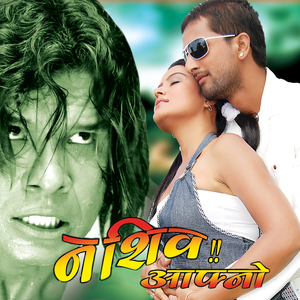 Naai Nabhannu La